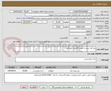 تصویر کوچک آگهی پیاز کله سفید به مقدار 20 هزار کیلو گرم-