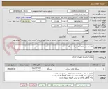 تصویر کوچک آگهی کاغذ خردکن اداری زمینی 1 دستگاه