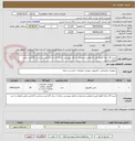 تصویر کوچک آگهی خرید 29 رایانه (فقط کیس) مطابق مشخصات و فایل پیوستی دارای 2 سال گارانتی شرکتی و گارانتی معتبر قطعات به ریز