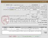تصویر کوچک آگهی اجرای عملیات تخریب ساختمانهای واقع در مسیر تعریض ،ماده 100،ساختمانهایی که خطر ریزش دارندو....