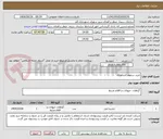 تصویر کوچک آگهی خرید سموم کشاورزی