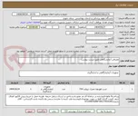 تصویر کوچک آگهی مصرفی آزمایشگاهی طبق لیست پیوست