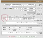 تصویر کوچک آگهی ساخت ژنراتور زمینی و مواد مختص بارورسازی ابرها