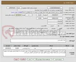 تصویر کوچک آگهی کره کاسه ای تکنفره 10گرمی حیوانی/تعداد 50000 عدد/شرایط طبق مدارک پیوست/پرداخت 6 ماهه/تمامی هزینه ها برعهده فروشنده می باشد