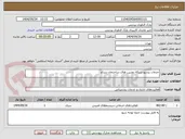 تصویر کوچک آگهی خدمات پسیو شبکه دوربین های ساختمان سراج