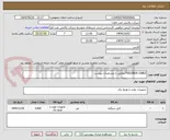 تصویر کوچک آگهی FIELDBUS CABLE مطابق با مشخصات پیوست