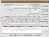 تصویر کوچک آگهی قرارداد مشاوره ،نگهداری ،راهبری،سرویس وتعمیر آسانسورهای بیمارستان حضرت فاطمه الزهرا(س) رباط کریم