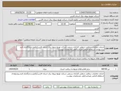 تصویر کوچک آگهی خدمات معاینات سلامت شغلی کارکنان رسمی شرکت توزیع نیروی برق استان فارس/تکمیل و بارگذاری فرم پیشنهادی استعلام الزامی میباشد/طی مشخصات پیوست