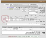 تصویر کوچک آگهی خرید درب های داخلی آزمایشگاه مرکزی (شهدا) نایین