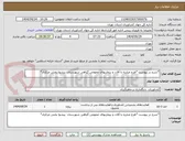 تصویر کوچک آگهی *شرح در پیوست *طرح مبارزه با آفات و بیماریهای عمومی گیاهی شهرستان  پیشوا بخش مرکزی*
