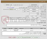 تصویر کوچک آگهی شیر اطمینان فشار( رجوع شود به فایل پیوست)