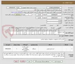 تصویر کوچک آگهی تنور رستورانی