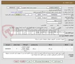 تصویر کوچک آگهی پنج دستگاه تلفن Voip با مشخصات و شرایط لیست پیوست