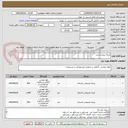 تصویر کوچک آگهی پارچه بیمارستانی