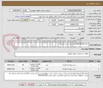 تصویر کوچک آگهی 2 قلم GATE VALVE بر اساس اسناد ضمیمه