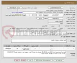تصویر کوچک آگهی صندلی کارشناسی اداری 2002 مدل B910z رنگ مشکی به تعداد 40 عدد  
صندلی مدیریت اداری  m907z به تعداد 5 عدد 
