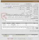 تصویر کوچک آگهی خرید میلگرد آجدار/طبق اسناد پیوست.