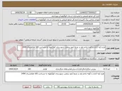 تصویر کوچک آگهی طرح کپه کاری با گونه بادام تلخ در مرتع آبمو سفلی شهرستان کهگیلویه به مساحت 100 هکتارسال 1404