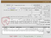 تصویر کوچک آگهی تامین قرقره کابل باربرداری جرثقیل ریلی ( مطابق نقشه پیوستی )