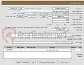 تصویر کوچک آگهی اجرای عملیات توسعه، احداث، اصلاح و بهینه سازی شبکه های توزیع نیروی برق تهران بزرگ در محدوده عملیاتی منطقه برق رودکی