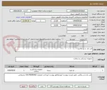تصویر کوچک آگهی اتی باند  و بن واکس