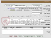 تصویر کوچک آگهی اجرای جدول گذاری معابر روستای پاکل گراب 