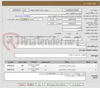 تصویر کوچک آگهی کلیپس همولاگ 