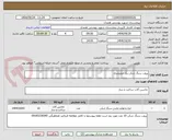 تصویر کوچک آگهی پروب سنگ شکن یک میلیمتری