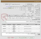 تصویر کوچک آگهی مصرفی آزمایشگاه