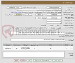تصویر کوچک آگهی خرید قیر محلول جهت عملیات نگهداری جاری شهرستانهای ابرکوه -خاتم- مروست- بافق- بهاباد