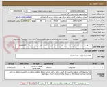 تصویر کوچک آگهی  خرید 4 عدد پمپ روغن توربین زیمنس در 4 تایپ مختلف طبق مشخصات فایل پیوست درخواست 0206023
