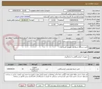 تصویر کوچک آگهی لامپ دستگاه اشعه ضد عفونی کننده uv
