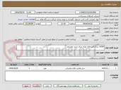 تصویر کوچک آگهی OCDF بندی فیبر های نوری مرکز جدید دهسلم