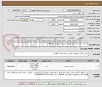 تصویر کوچک آگهی یک عدد مخزن 25 لیتری نیتزوژن مایه برای میکروسکوپ TEM