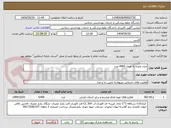 تصویر کوچک آگهی میان وعده به تعداد 4400 عدد