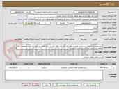 تصویر کوچک آگهی ارتقا عملکرد و حفظ سیستم و تعمیر و نگهداری باسکول های ثابت و سیار (تعمیر و نگهداری خرید و تعویض کلیه قطعات و..)طبق مدارک و مستندات پیوست