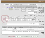 تصویر کوچک آگهی کیت غربال گری نوزادان