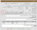 تصویر کوچک آگهی موتور برق بنزینی و گازوئیلی(مطابق فایل پیوست)