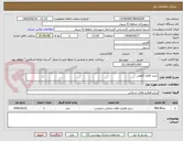 تصویر کوچک آگهی خرید اقلام گیاهی 