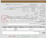 تصویر کوچک آگهی وسایل آزمایشگاهی  طبق استعلام پیوست...