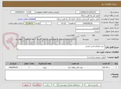تصویر کوچک آگهی خرید مصالح فنس کشی