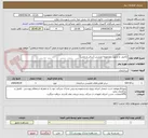 تصویر کوچک آگهی تکمیل  و تجهیز   مجموعه ورزشی (سالن و چمن)