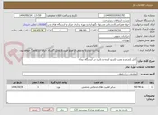 تصویر کوچک آگهی کابل کشی و نصب یکسو کننده و باتری در ایستگاه بندان