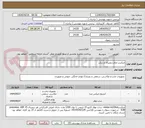 تصویر کوچک آگهی میکسر تمام دیجیتال و ساب