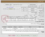 تصویر کوچک آگهی هندپیس تیروئید