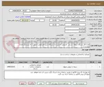تصویر کوچک آگهی تعداد 16 دستگاه دریچه  دستی  کشویی استیل و 2 دستگاه شیر تلسکوپی استیل ( به شرح مشخصان پیوست )