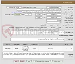 تصویر کوچک آگهی پنبه زیر شانه 20000 کیلوگرم طبق مشخصات پیوست