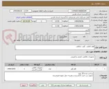 تصویر کوچک آگهی قفل کتابی ، آویز، حیاطی
