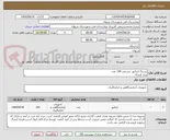 تصویر کوچک آگهی سرنگ انژکتور چشمی 100 عدد
برند ایسان