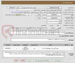 تصویر کوچک آگهی مصرفی آزمایشگاهی طبق لیست پیوست